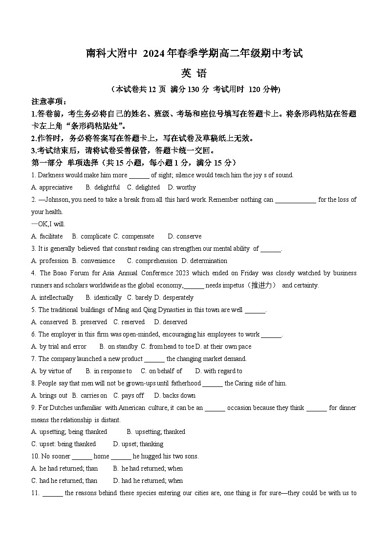 广东省深圳市南方科技大学附属中学2023-2024学年高二下学期期中考试英语试卷（含答案）01