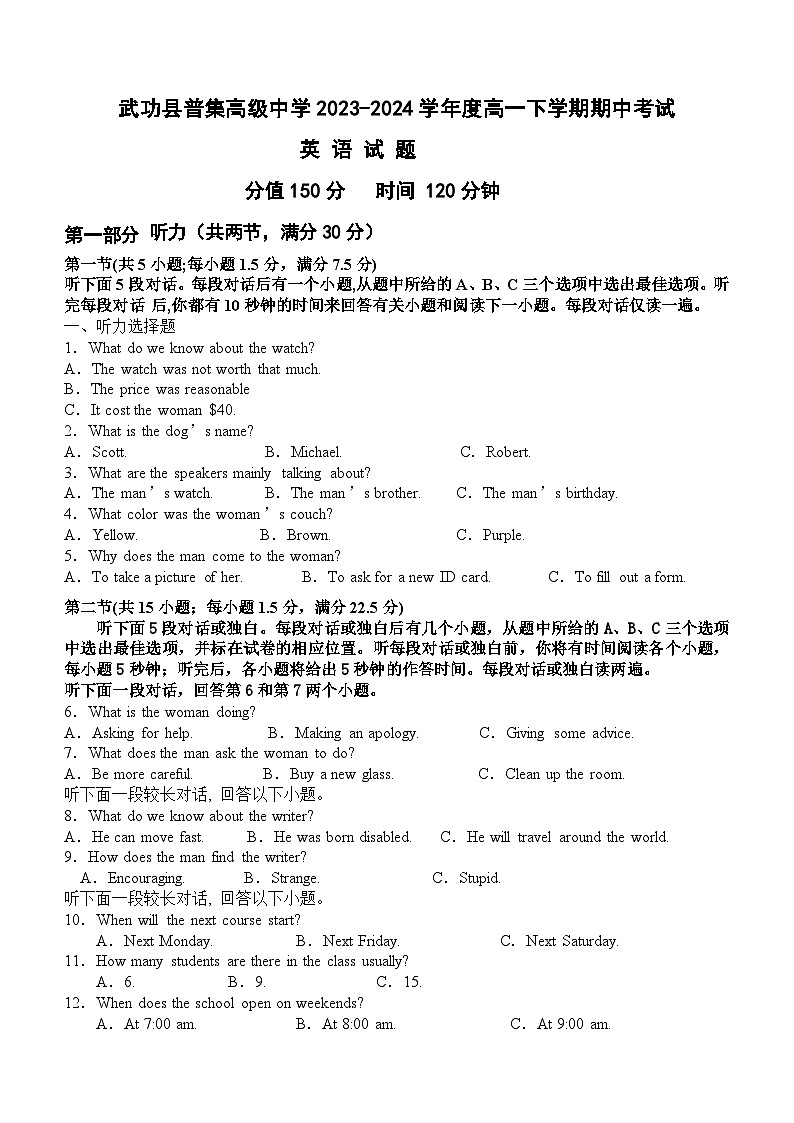 陕西省咸阳市武功县县普集高级中学2023-2024学年高一下学期5月期中英语试题(含答案)01