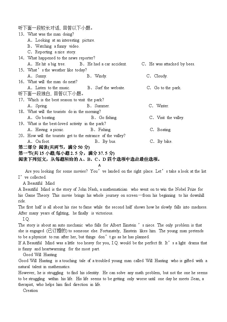 陕西省咸阳市武功县县普集高级中学2023-2024学年高一下学期5月期中英语试题(含答案)02