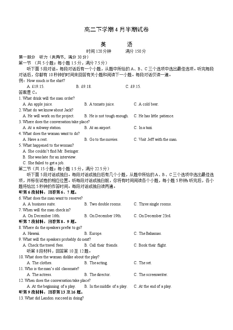 四川省眉山市东坡区2023-2024学年高二下学期4月期中联考英语试题(含答案)01