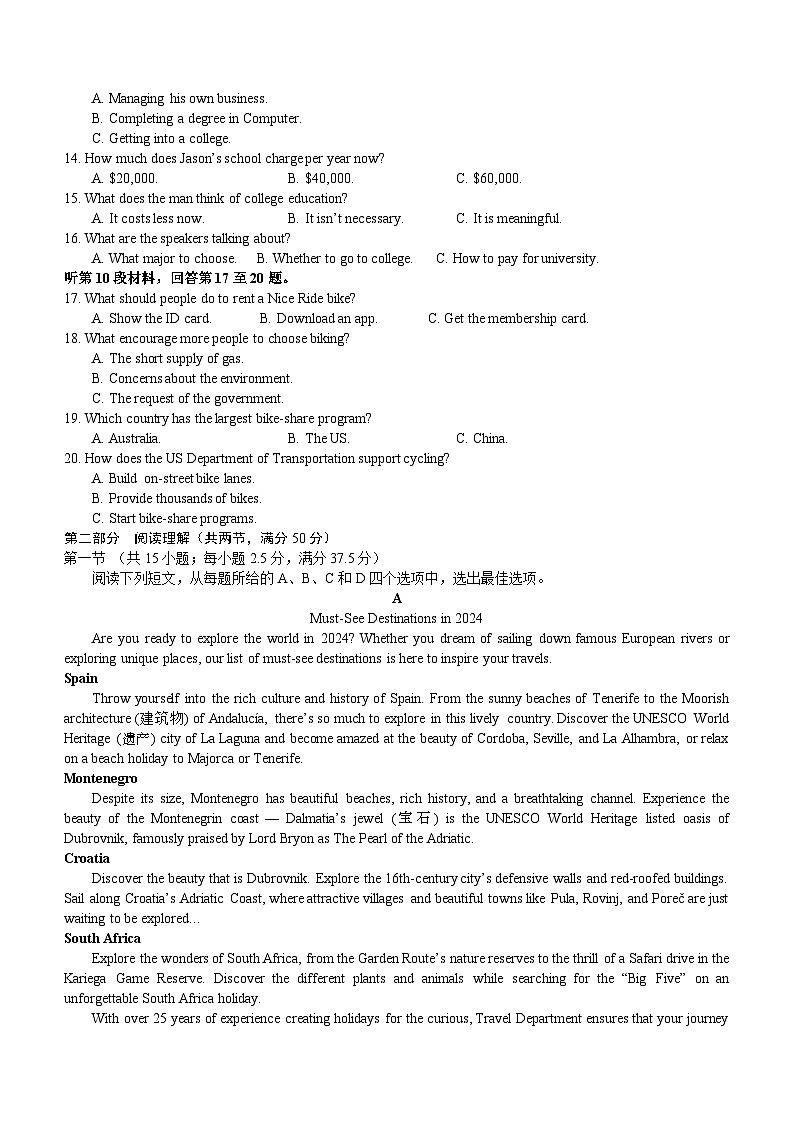 四川省眉山市东坡区2023-2024学年高二下学期4月期中联考英语试题(含答案)02