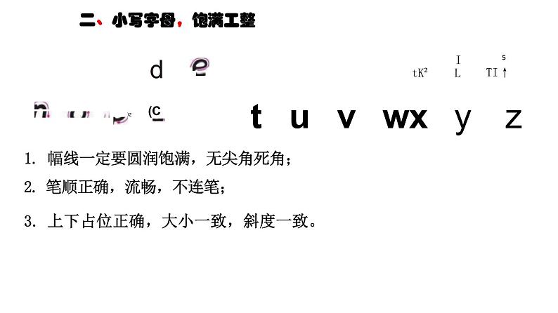 2024届高三英语二轮复习 写作专项第1节 2 衡水体书写，卷面整洁 课件第4页