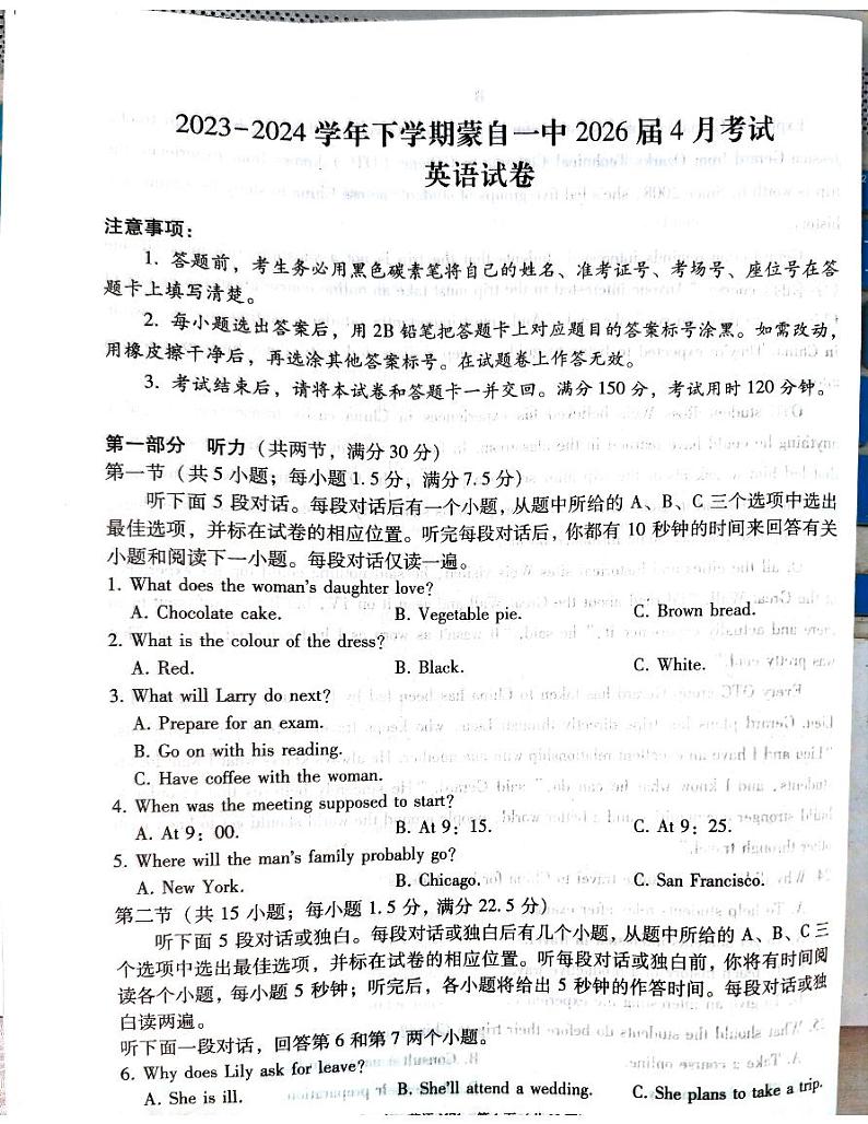 云南省蒙自市第一高级中学2023-2024学年高一下学期4月月考英语试题第1页