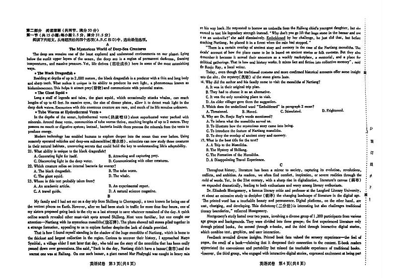 2024届东北三省三校高三第三次联合模拟考试英语试题02