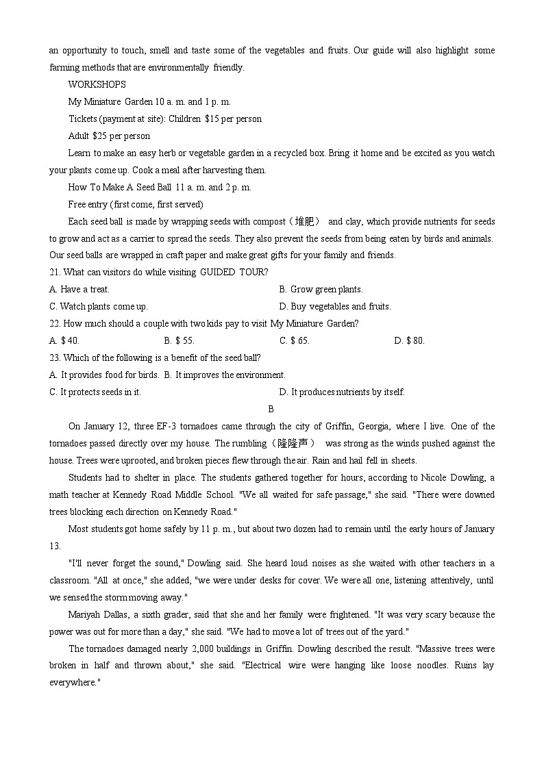 广西2024届高三下学期新教材新高考桂柳信息冲刺金卷（四）英语 Word版含解析第3页