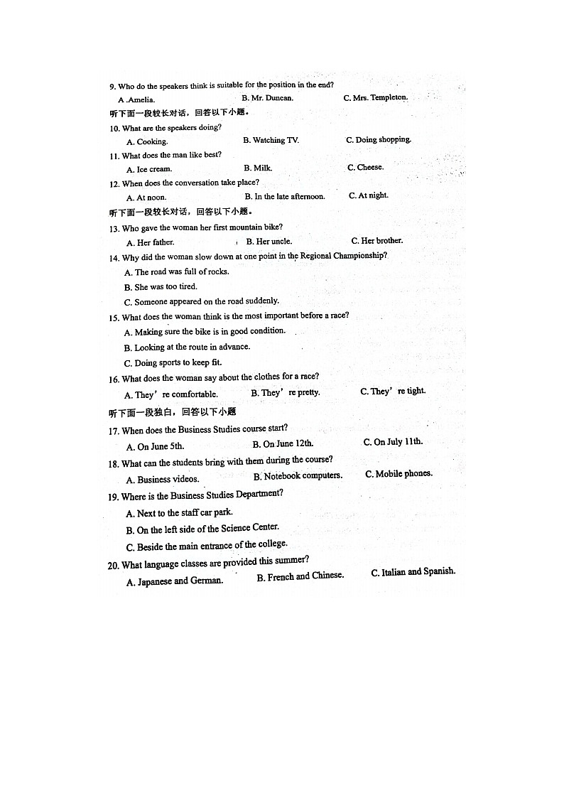 2023届山东省泰安市宁阳县宁阳县第四中学高二下学期英语3月月考试题02