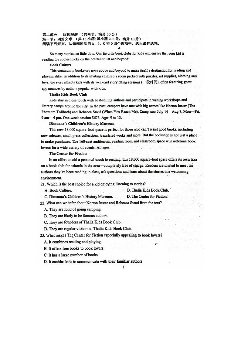 2023届山东省泰安市宁阳县宁阳县第四中学高二下学期英语3月月考试题03