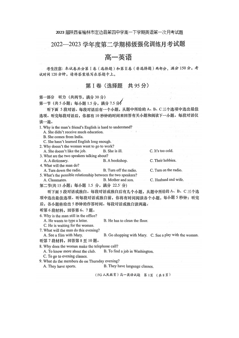 2023届陕西省榆林市定边县第四中学高一下学期英语第一次月考试题第1页