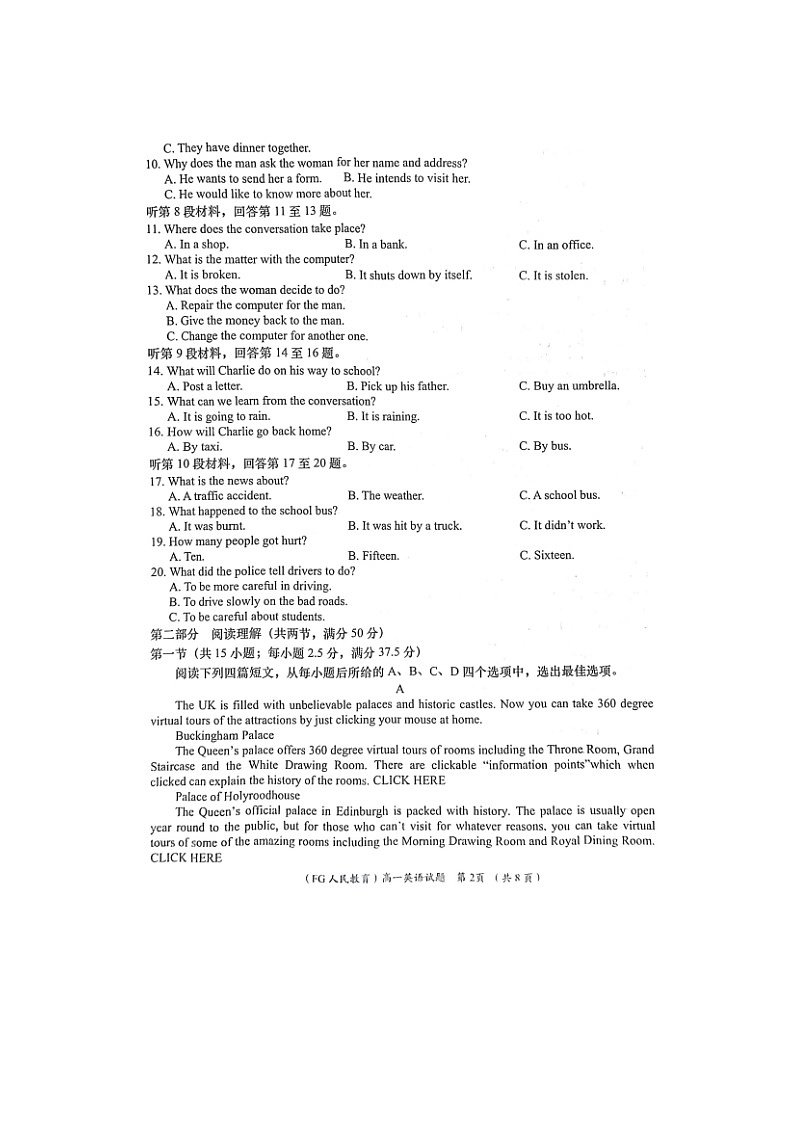2023届陕西省榆林市定边县第四中学高一下学期英语第一次月考试题第2页