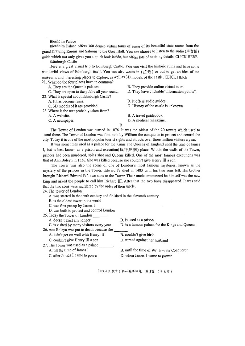 2023届陕西省榆林市定边县第四中学高一下学期英语第一次月考试题第3页