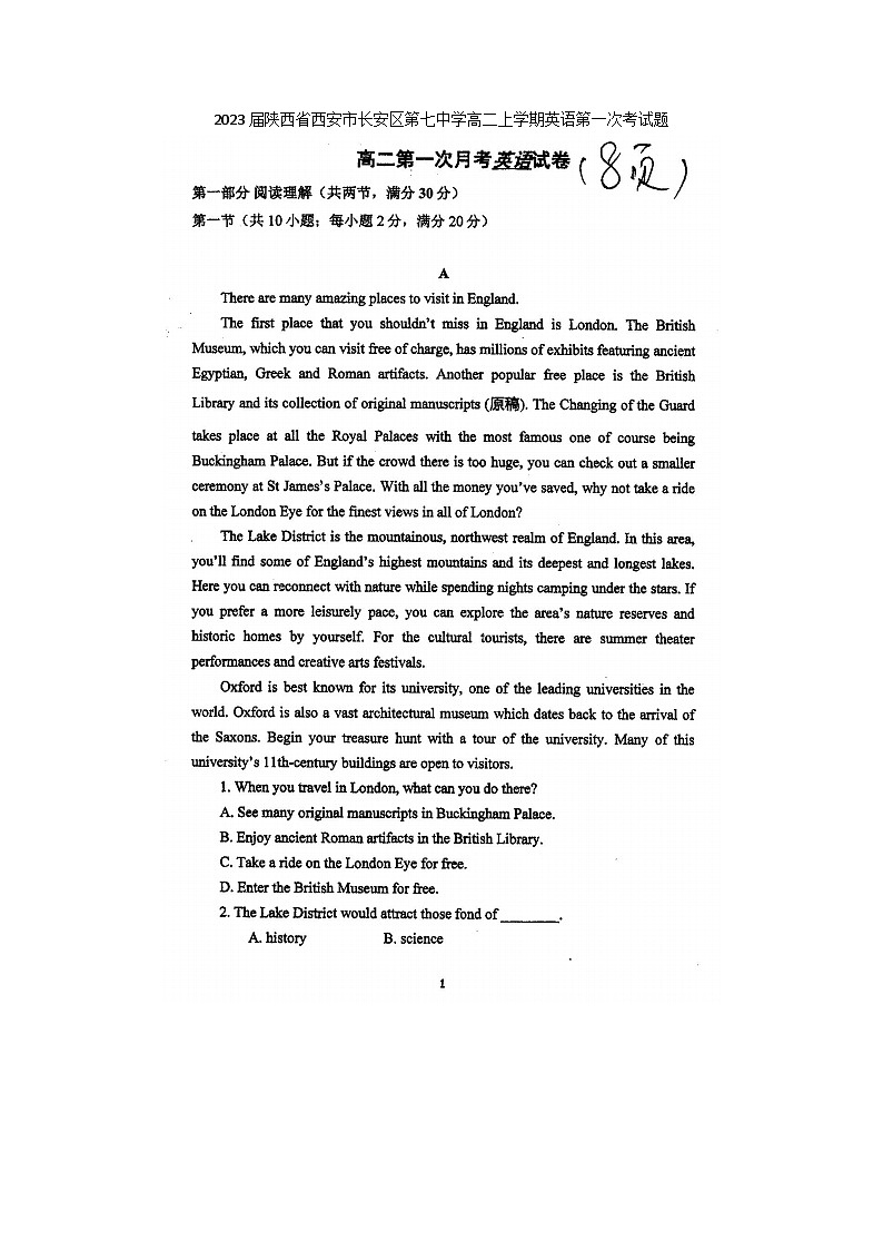 2023届陕西省西安市长安区第七中学高二上学期英语月考第一次考试题第1页