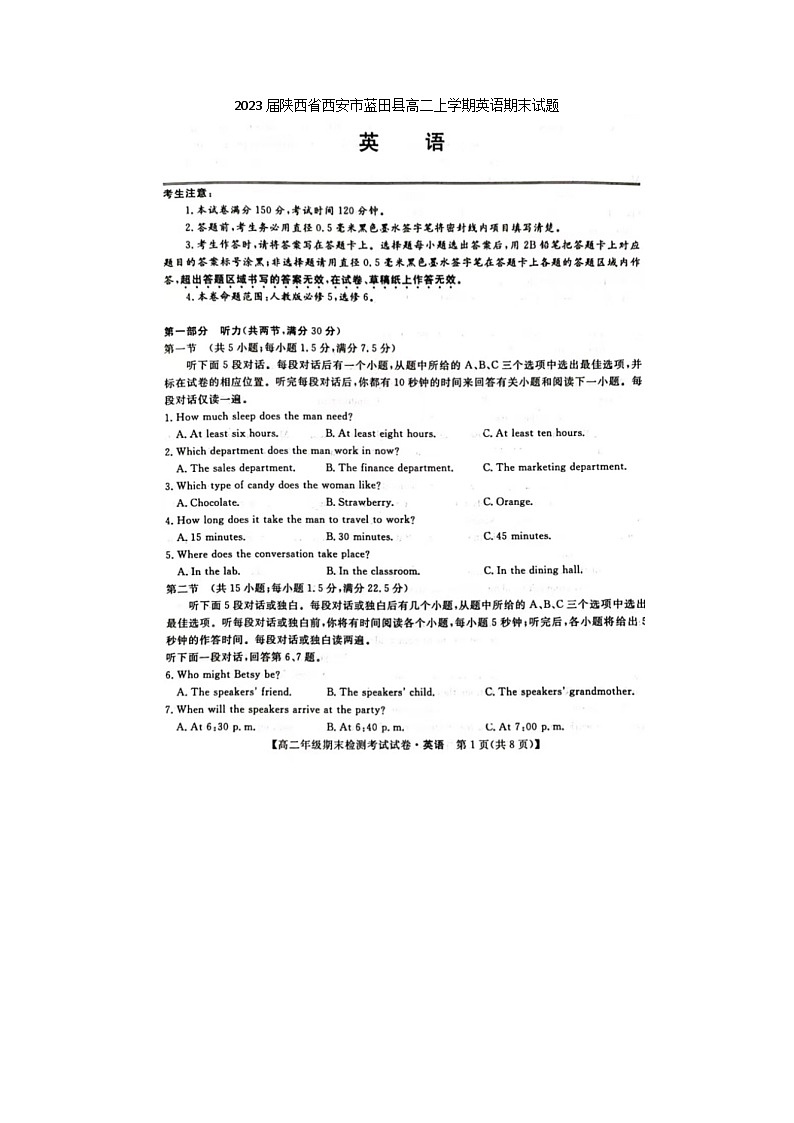 2023届陕西省西安市蓝田县高二上学期英语期末试题01