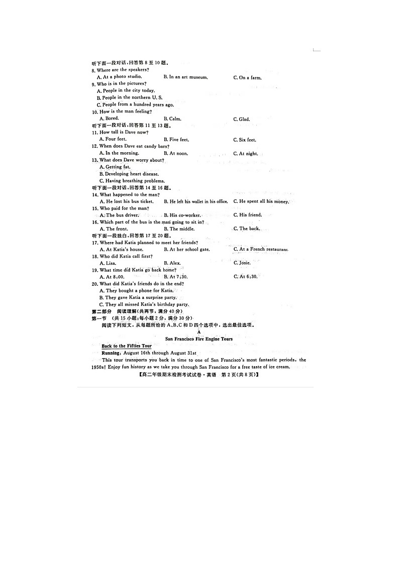 2023届陕西省西安市蓝田县高二上学期英语期末试题02