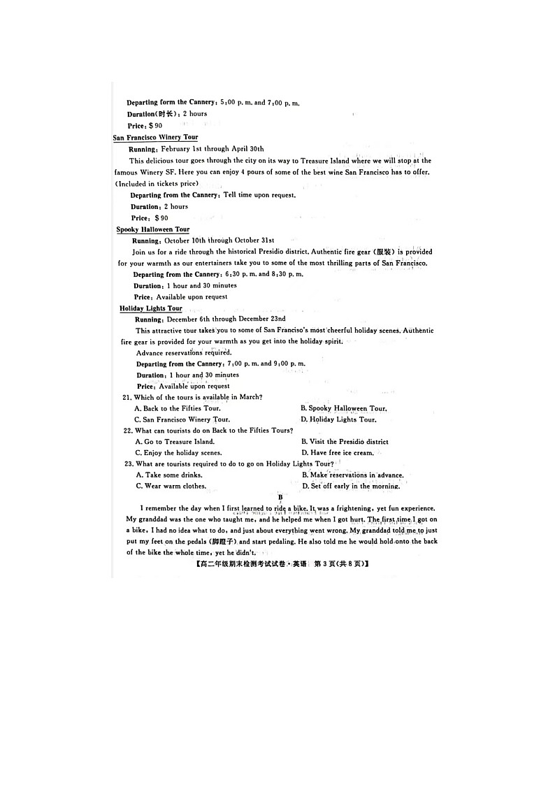 2023届陕西省西安市蓝田县高二上学期英语期末试题03