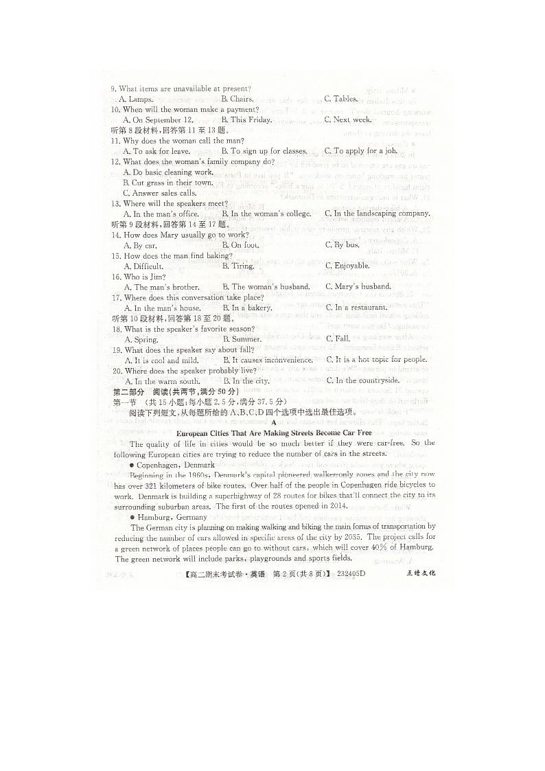 2023届山西省长治市上党区第一中学校高二上学期英语期末试题02
