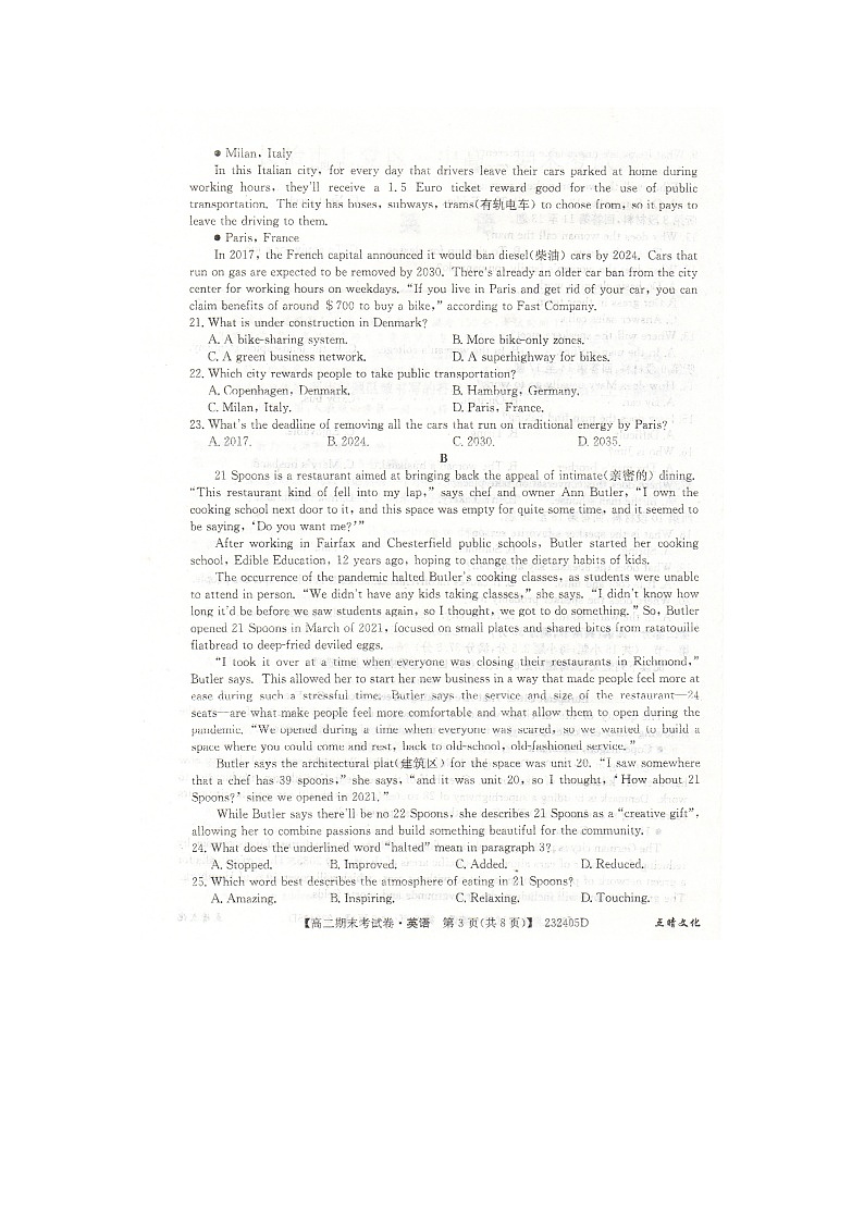 2023届山西省长治市上党区第一中学校高二上学期英语期末试题03