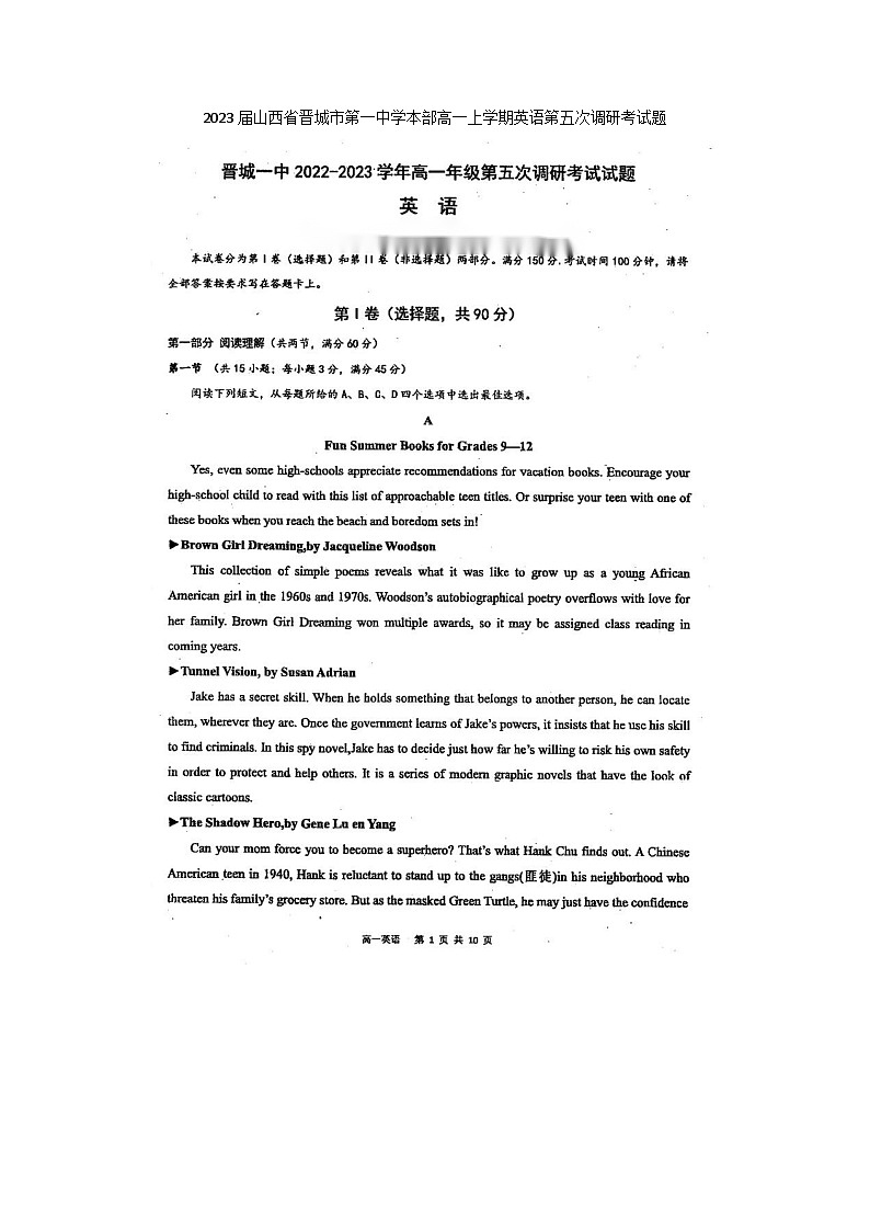 2023届山西省晋城市第一中学本部高一上学期英语月考第五次调研考试题01