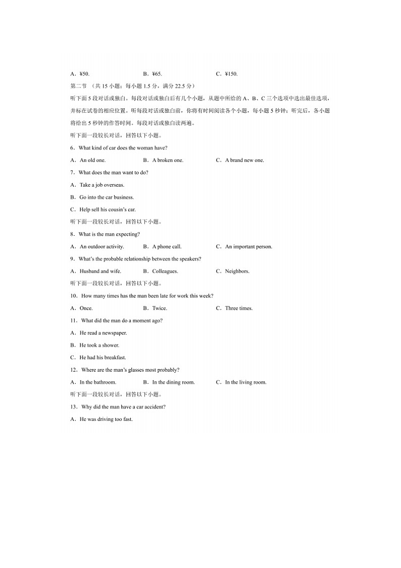 2023届山东省青岛中学高三上学期英语期中考试题02