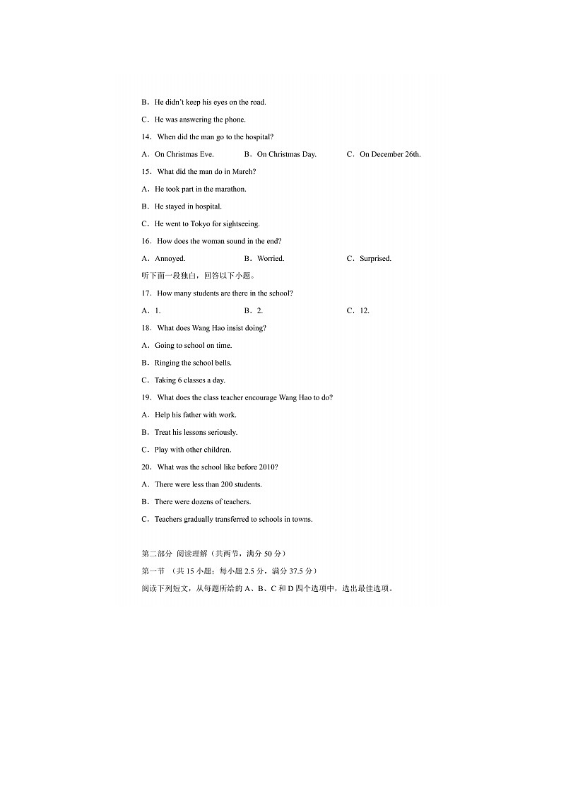 2023届山东省青岛中学高三上学期英语期中考试题03