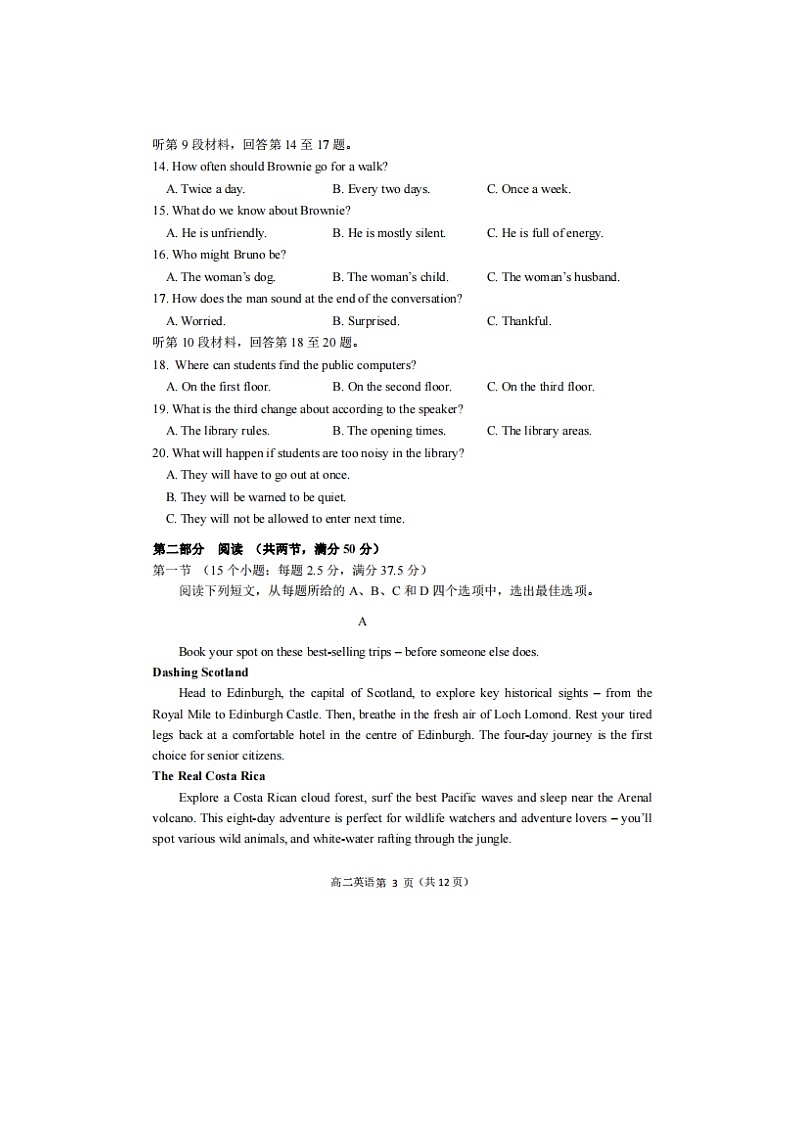 2023届山东省青岛市黄岛区等4地高二上学期英语期末试题第3页