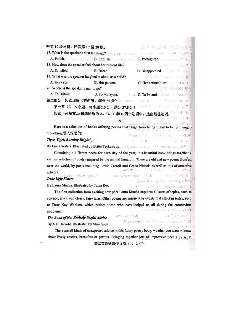 2023届山东省济南市历城第二中学等校高二下学期英语3月联合考试题03