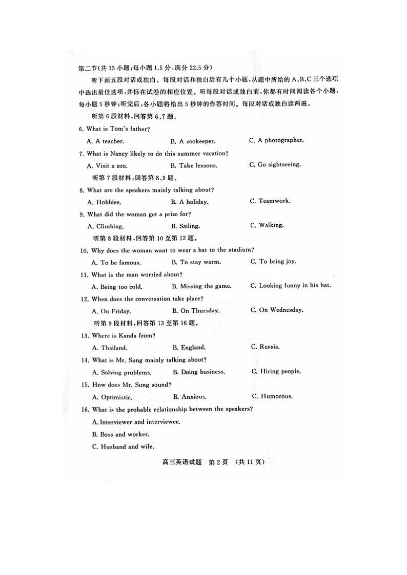 2023届山东省滨州市阳信县高三上学期英语期中考试题02