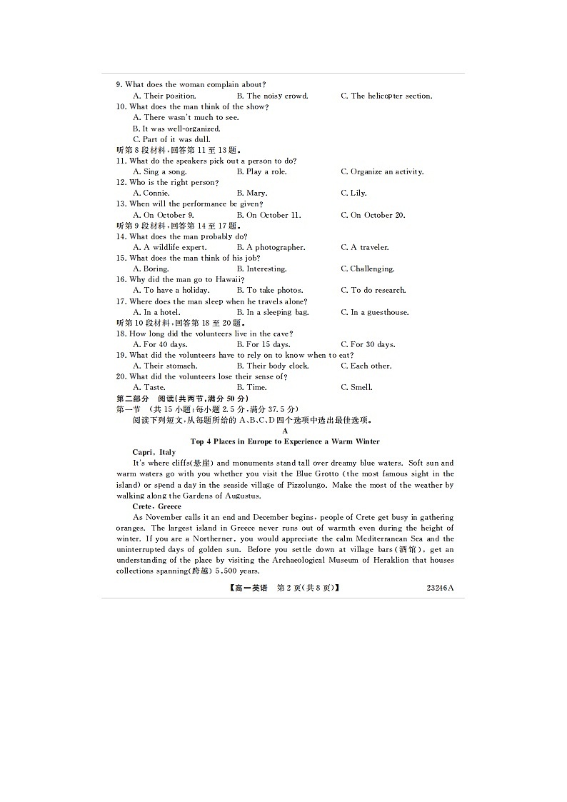 2023届青海省海东市第一中学高一上学期英语12月月考试题第2页