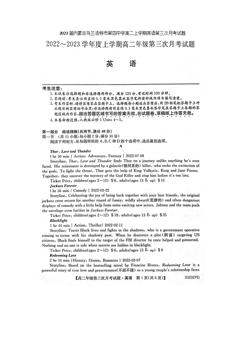 2023届内蒙古乌兰浩特市第四中学高二上学期英语第三次月考试题第1页