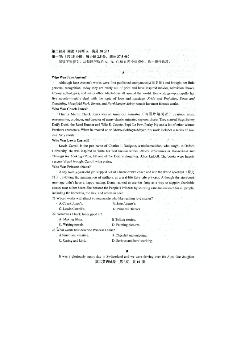 2023届辽宁省阜新市彰武县高二上学期英语期末考试题03