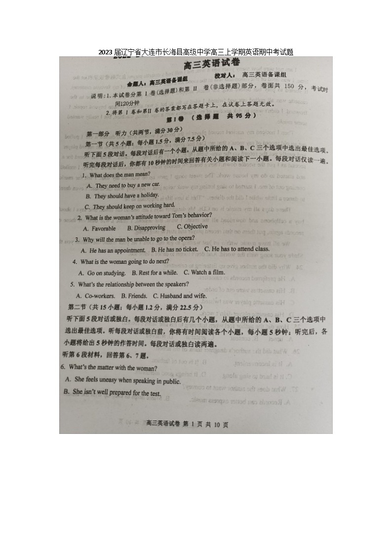 2023届辽宁省大连市长海县高级中学高三上学期英语期中考试题第1页