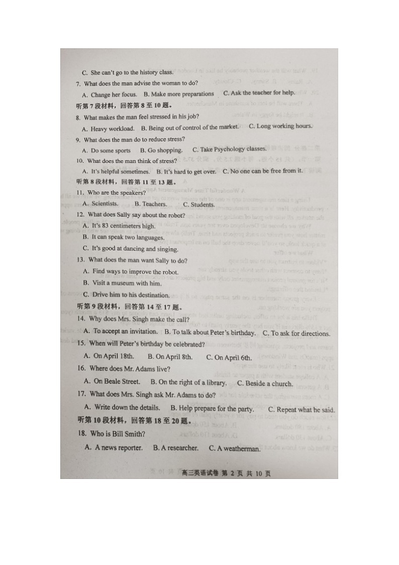2023届辽宁省大连市长海县高级中学高三上学期英语期中考试题第2页