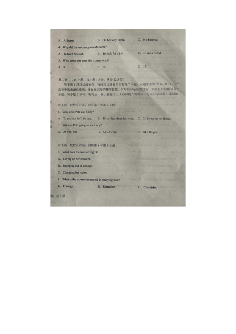 2023届辽宁省朝阳市建平县实验中学高三上学期英语第二次月考试题02