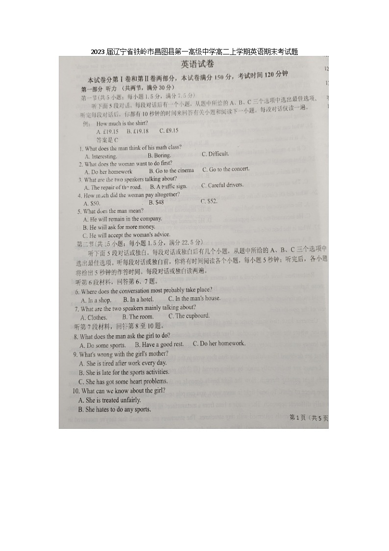 2023届辽宁省铁岭市昌图县第一高级中学高二上学期英语期末考试题01