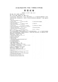 2023届江西省抚州市第一中学高一下学期英语3月月考试题