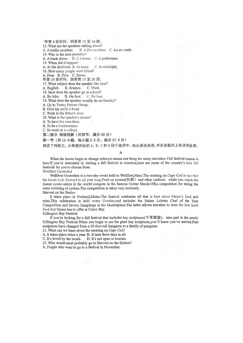 2023届江西省抚州市第一中学高一下学期英语3月月考试题第2页