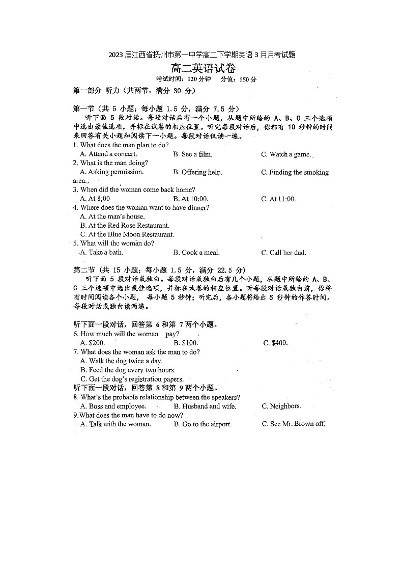 2023届江西省抚州市第一中学高二下学期英语3月月考试题第1页