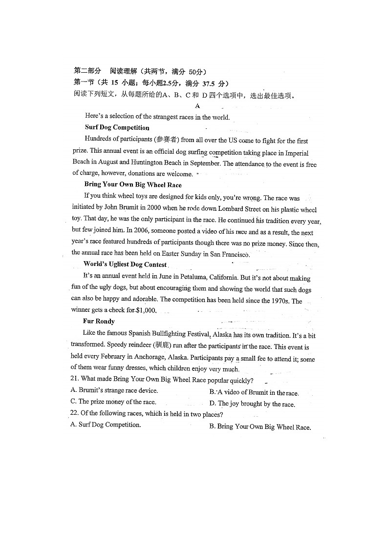 2023届江西省抚州市第一中学高二下学期英语3月月考试题第3页
