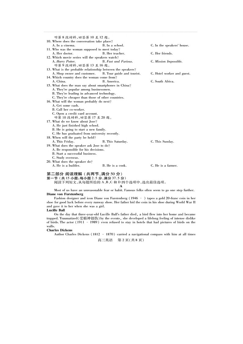 2023届江苏苏州高三上学期期中英语考试试题第2页