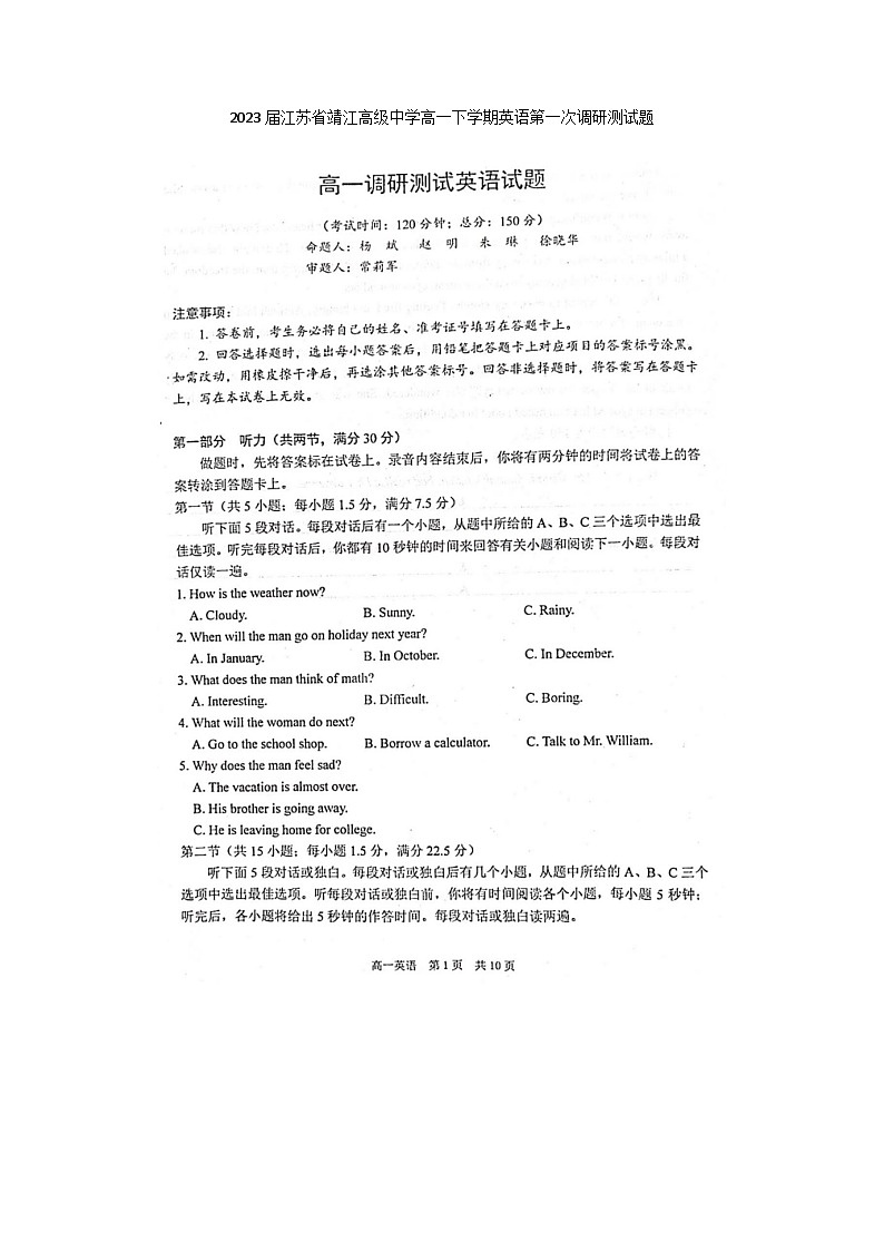 2023届江苏省靖江高级中学高一下学期英语月考第一次调研测试题01