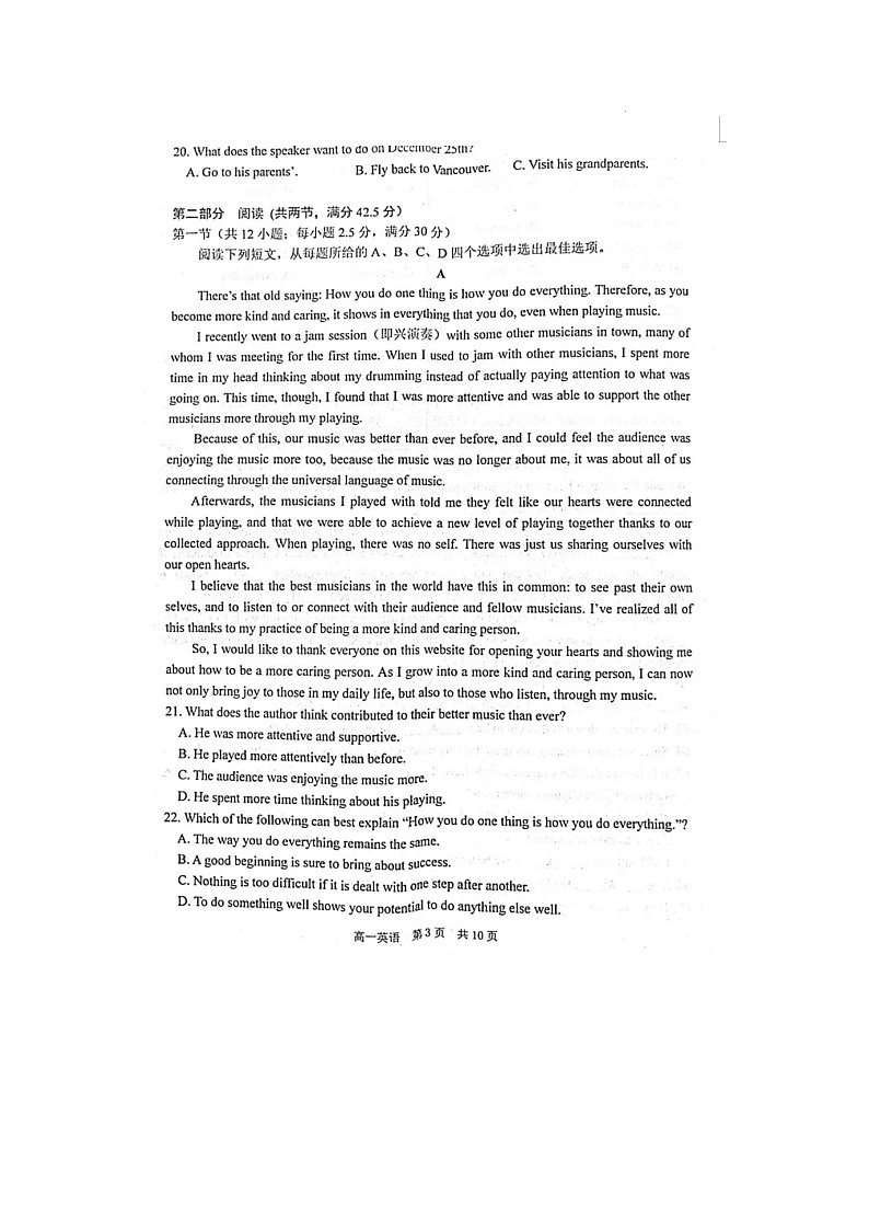 2023届江苏省靖江高级中学高一下学期英语月考第一次调研测试题03