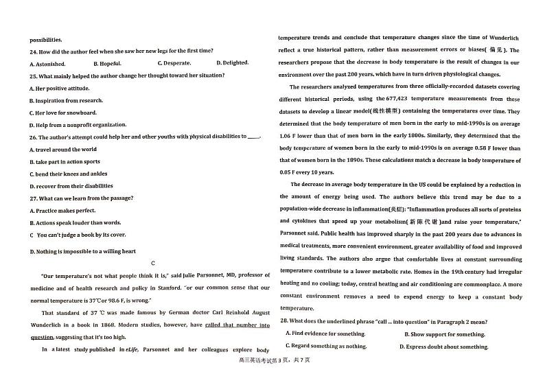 2024届河北省冀州区冀州中学高三下学期模拟考试英语信息卷一英语试题第3页