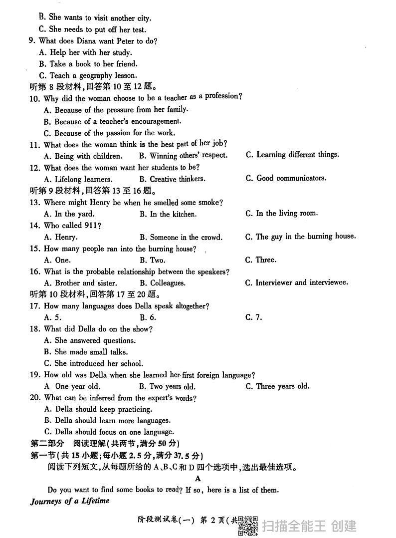 2024届陕西省西安市2023-2024学年高二下学期部分学校期中检测英语试卷第2页