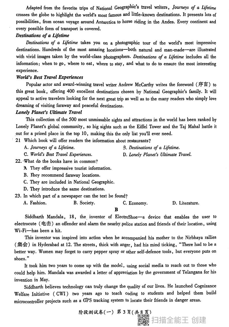 2024届陕西省西安市2023-2024学年高二下学期部分学校期中检测英语试卷第3页