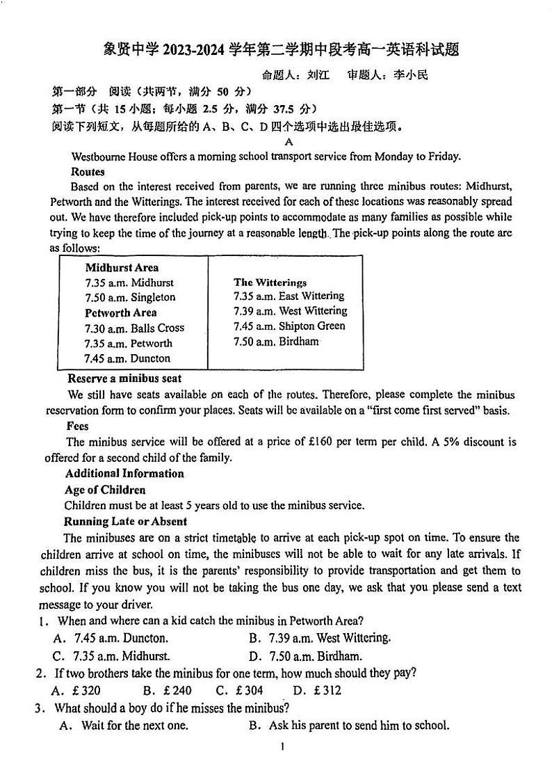 广东省广州市番禺区象贤中学2023-2024学年高一下学期期中考试英语试题第1页