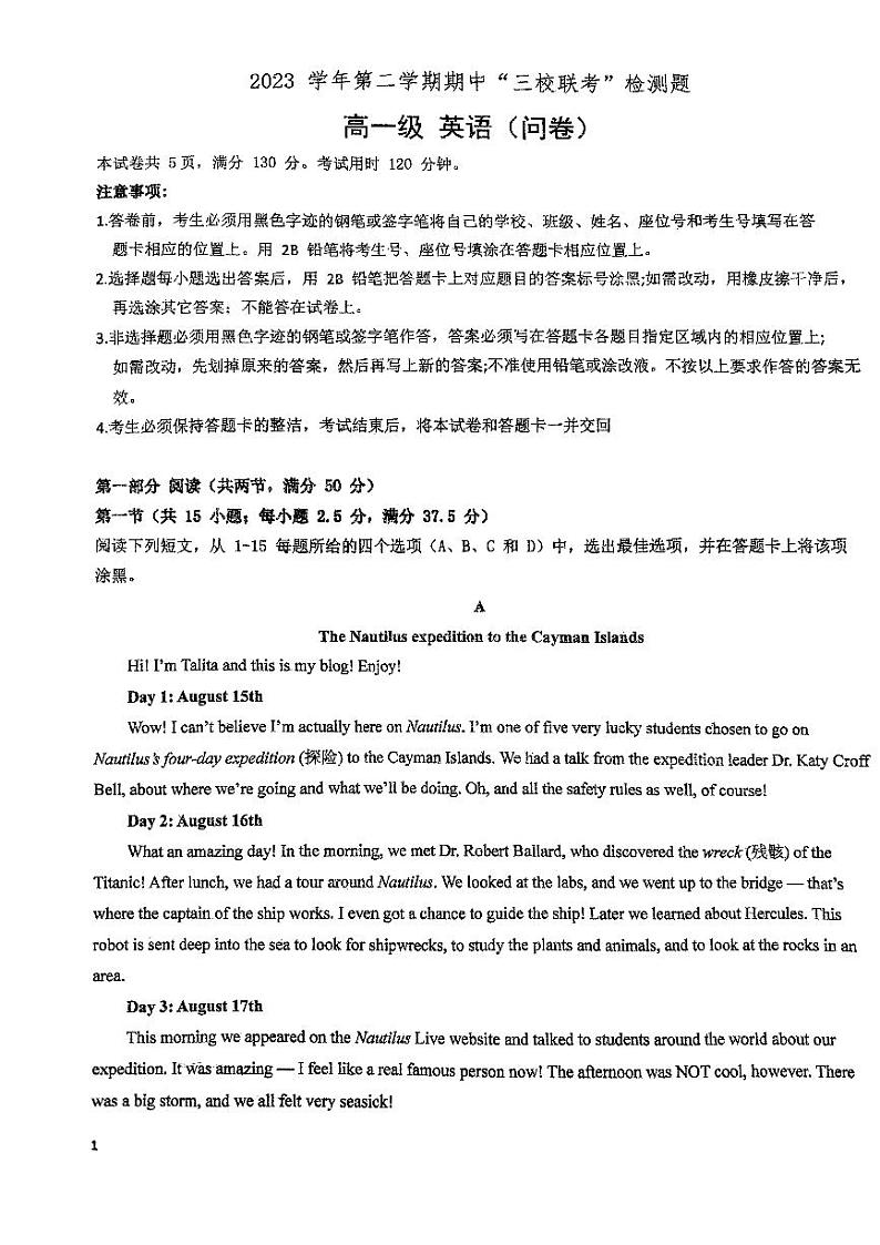 广东省广州市越秀区培正中学等2023-2024学年高一下学期期中考试英语试题01