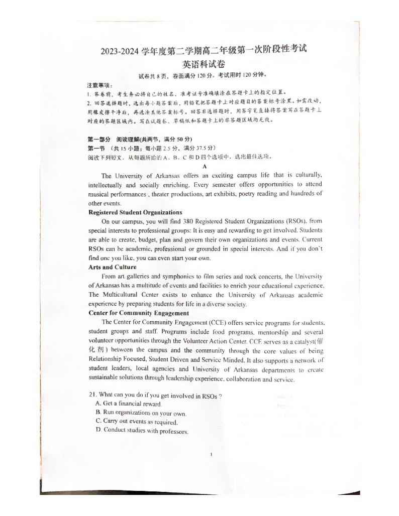 广东省惠州市惠东县惠东荣超中学2023-2024学年高二下学期4月期中英语试题第1页
