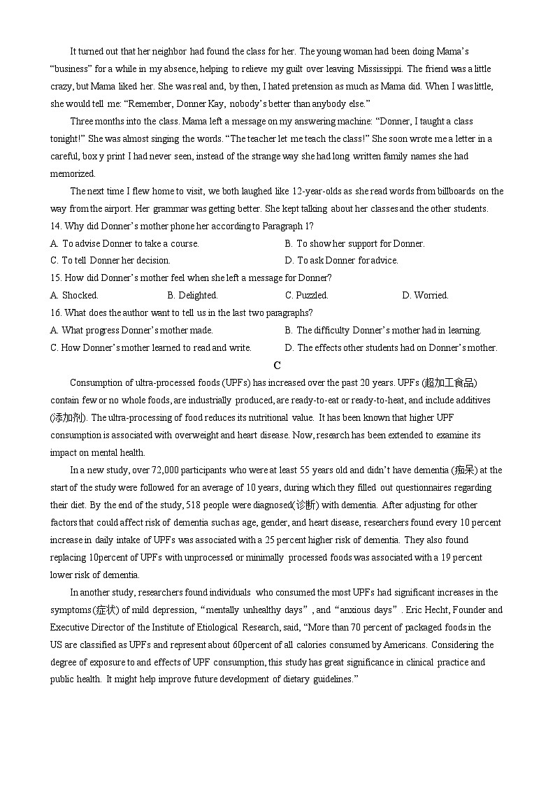 2024东莞三校高二下学期4月期中联考试题英语含解析03