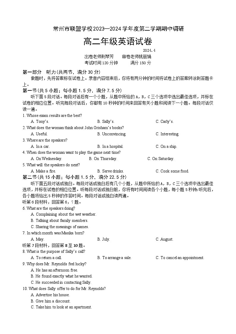 2024常州联盟校高二下学期4月期中考试英语含答案（含听力）01