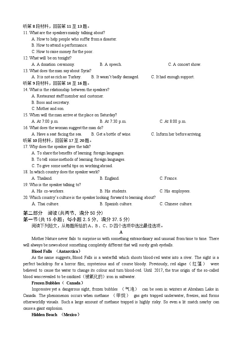 2024常州联盟校高二下学期4月期中考试英语含答案（含听力）02