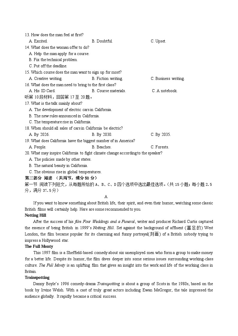2024南昌一中高二下学期4月期中英语试题第2页